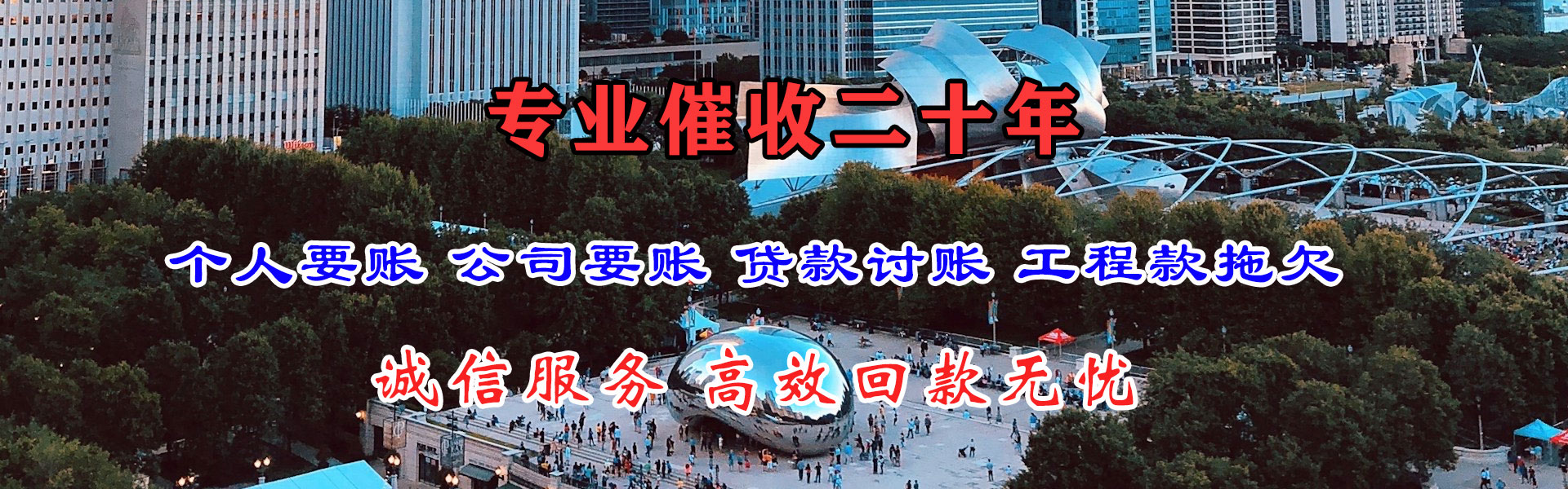 海盐讨帐公司